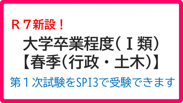 １類（春季）