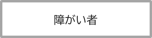 見出し８