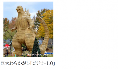 わらかがしの写真２