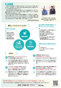 よりよい在宅の医療と介護サービスを受けるために（Ａ４版）裏