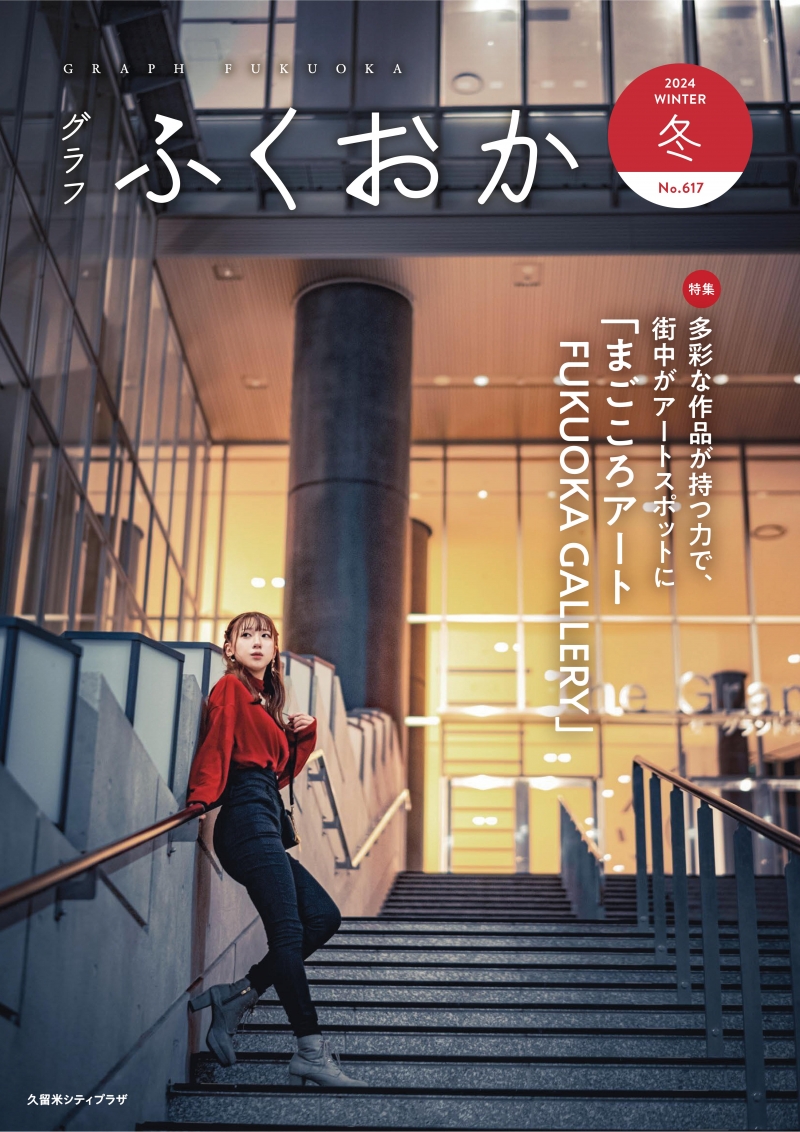 冬号表紙