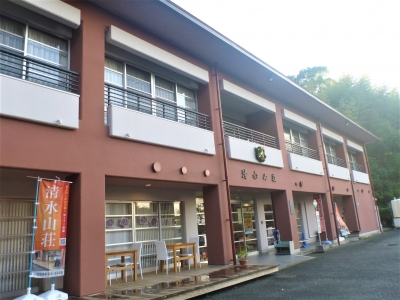 清水山荘