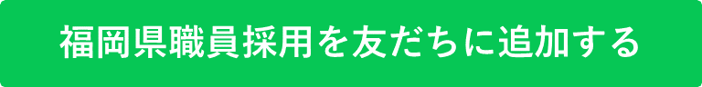 追加
