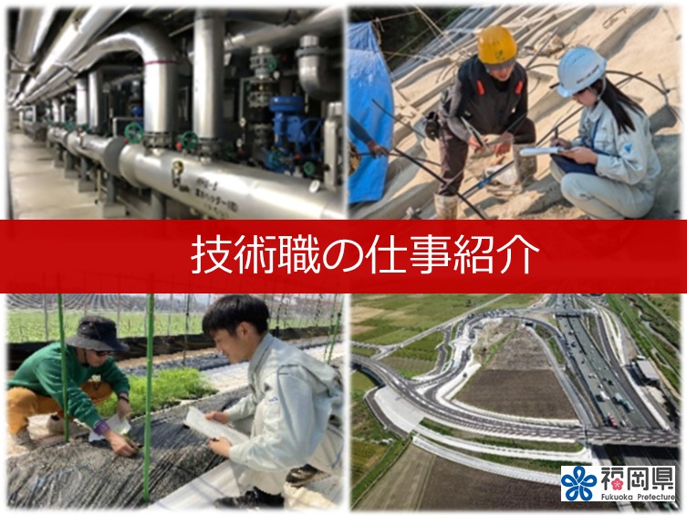 しごと技術