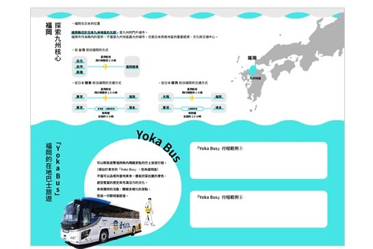 旅行予約サイトの特設ページ（イメージ）