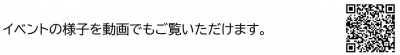 動画QR