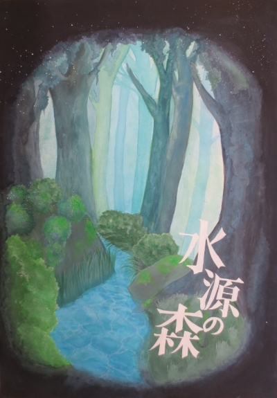 教育委員会賞（中学校の部）