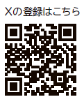 Webサイト（X)アクセス用QRコード