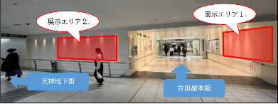 きらめき通り地下通路