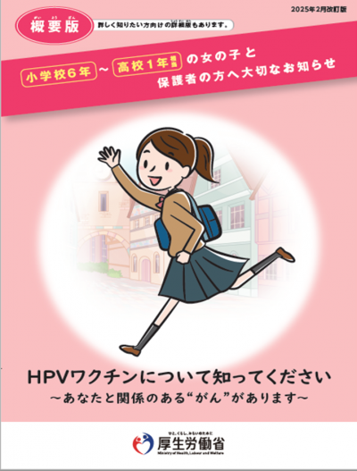 リーフレット