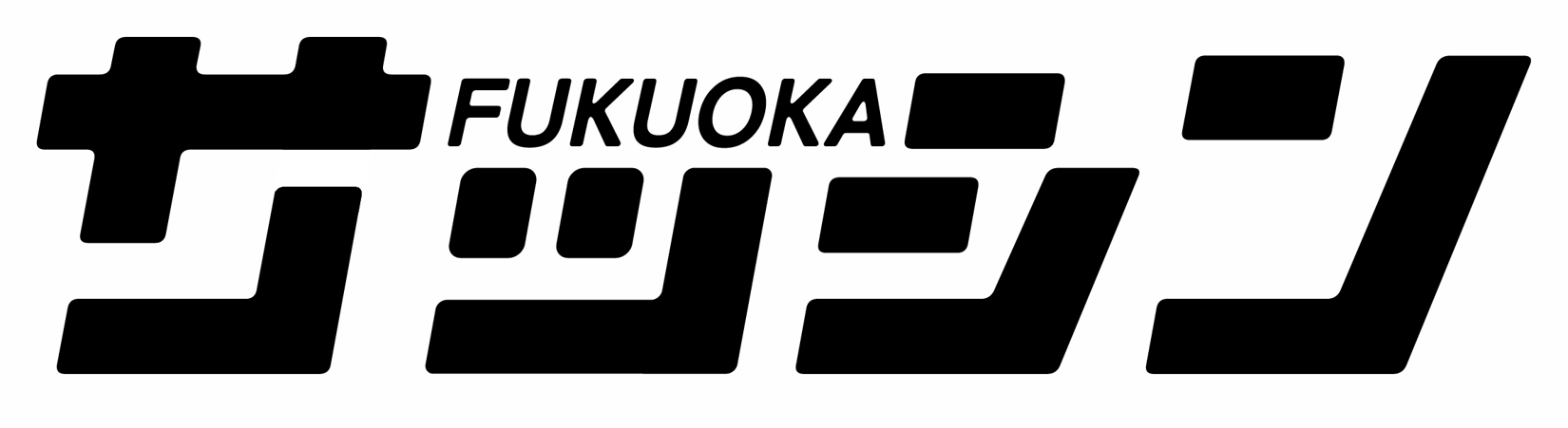 サッシンロゴ