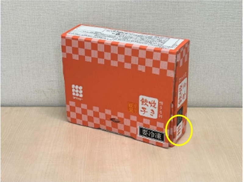 炊き餃子商品パッケージの画像