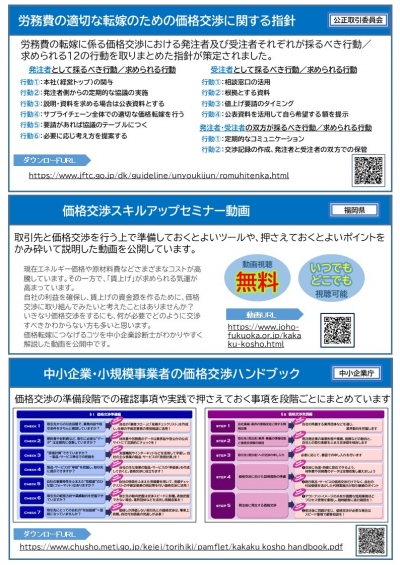価格交渉に役立つツール２