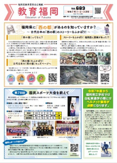 令和７年１・２・３月号