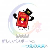 パスポくん