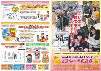 春交チラシ表