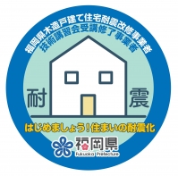 技術講習会受講修了事業者ステッカー