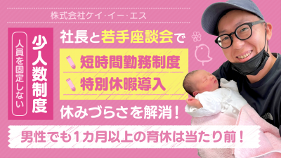 (株)ケイ・イー・エス　サムネイル画像
