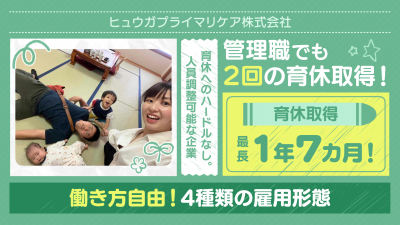 ヒュウガプライマリケア(株)　サムネイル画像