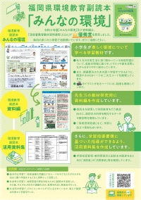 活用促進チラシ（表面）