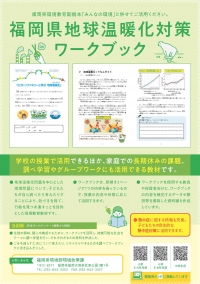 活用促進チラシ（裏面）