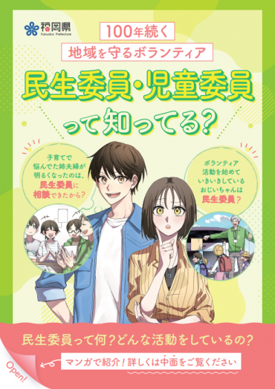 マンガ表紙