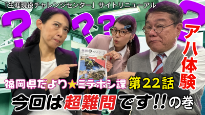22話サムネイル