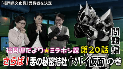 20話問題編サムネイル