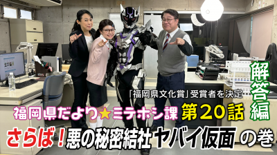 20話解答編サムネイル