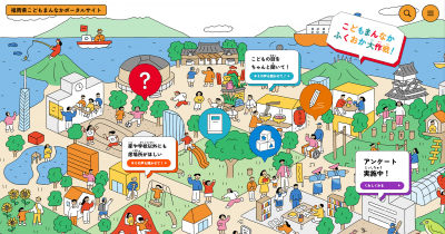トップページイメージ