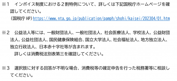フローチャート２
