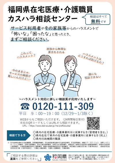 チラシ（表）