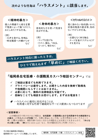 チラシ（裏）