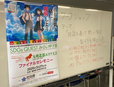 ワークショップの説明