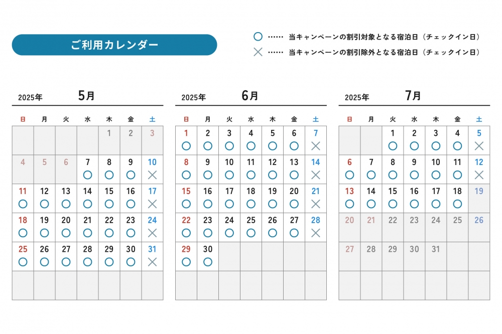 ご利用カレンダー
