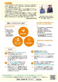 よりよい在宅の医療と介護サービスを受けるために　医療的ケア児版Ａ４　裏