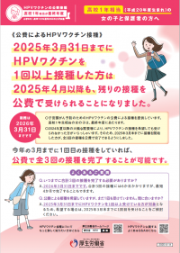 高校１年相当の女の子と保護者の方へ　ご案内（2025年１月作成）