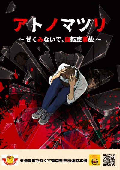 アトノマツリ　表紙