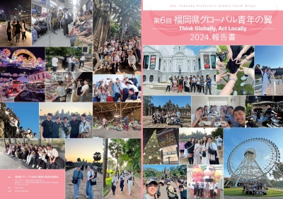 2024 表紙