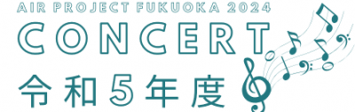 令和５年度ページジャンプ