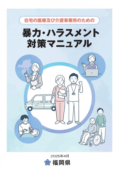 マニュアル