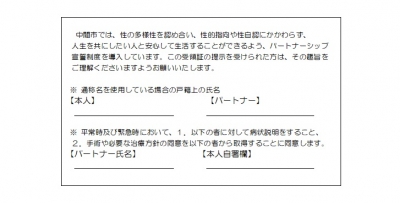 中間市カード裏１