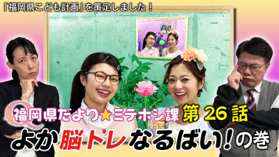 26話サムネイル