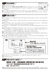 グラフコンクール_チラシ2