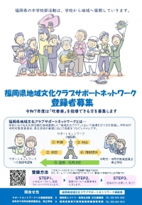 SNチラシ