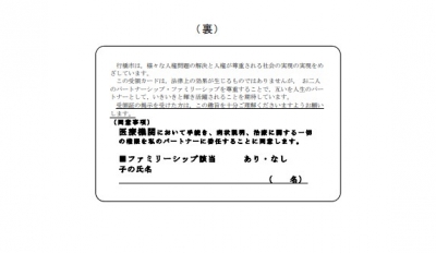 行橋市カード裏