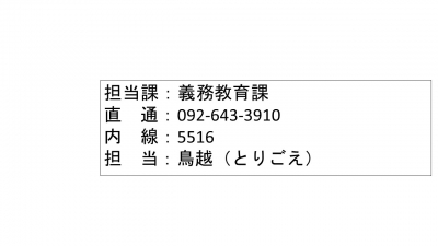 担当