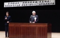 令和６年度　主催者挨拶（生嶋副知事）