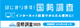調査周知用の画像
