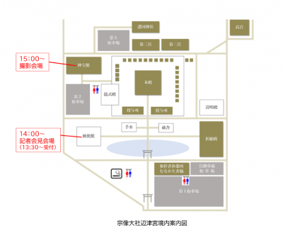 会場案内